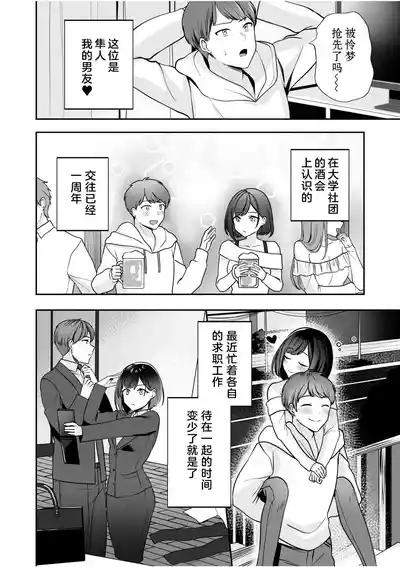 Bare nakya Ii to Omotteta与最讨厌的阴角尼特无论何时无论何处的变态SEX~ 4