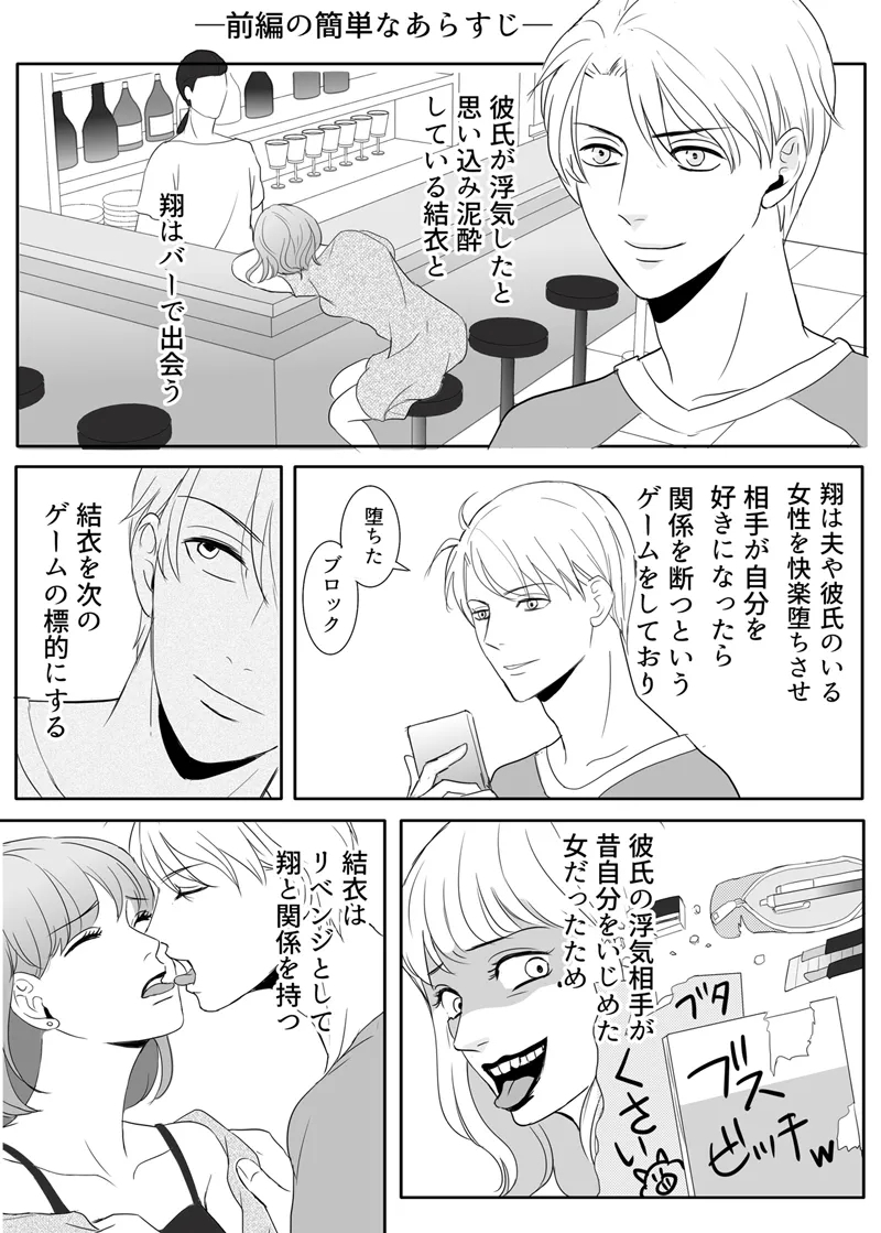 [G-Ray-B] [快楽堕ちゲーム] 絶対に堕としたい男と堕ちない女-後編 - Hentaiaz.com - 3