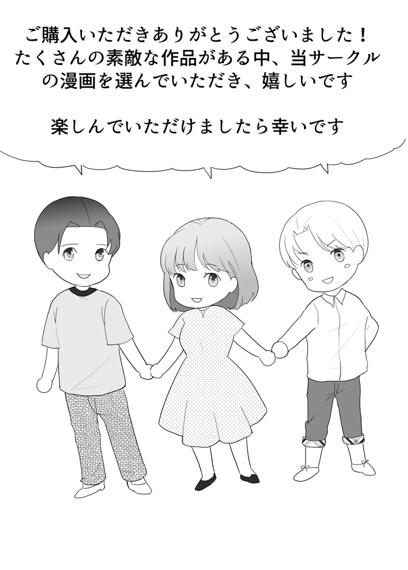 Zettai ni Otoshitai Otoko to Ochinai Onna - Kouhen - Page 92