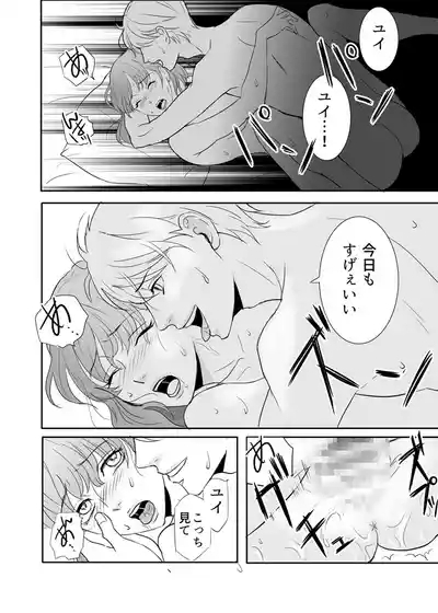 Zettai ni Otoshitai Otoko to Ochinai Onna - Kouhen 9