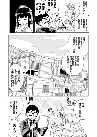 Otagal| 家里蹲辣妹 5