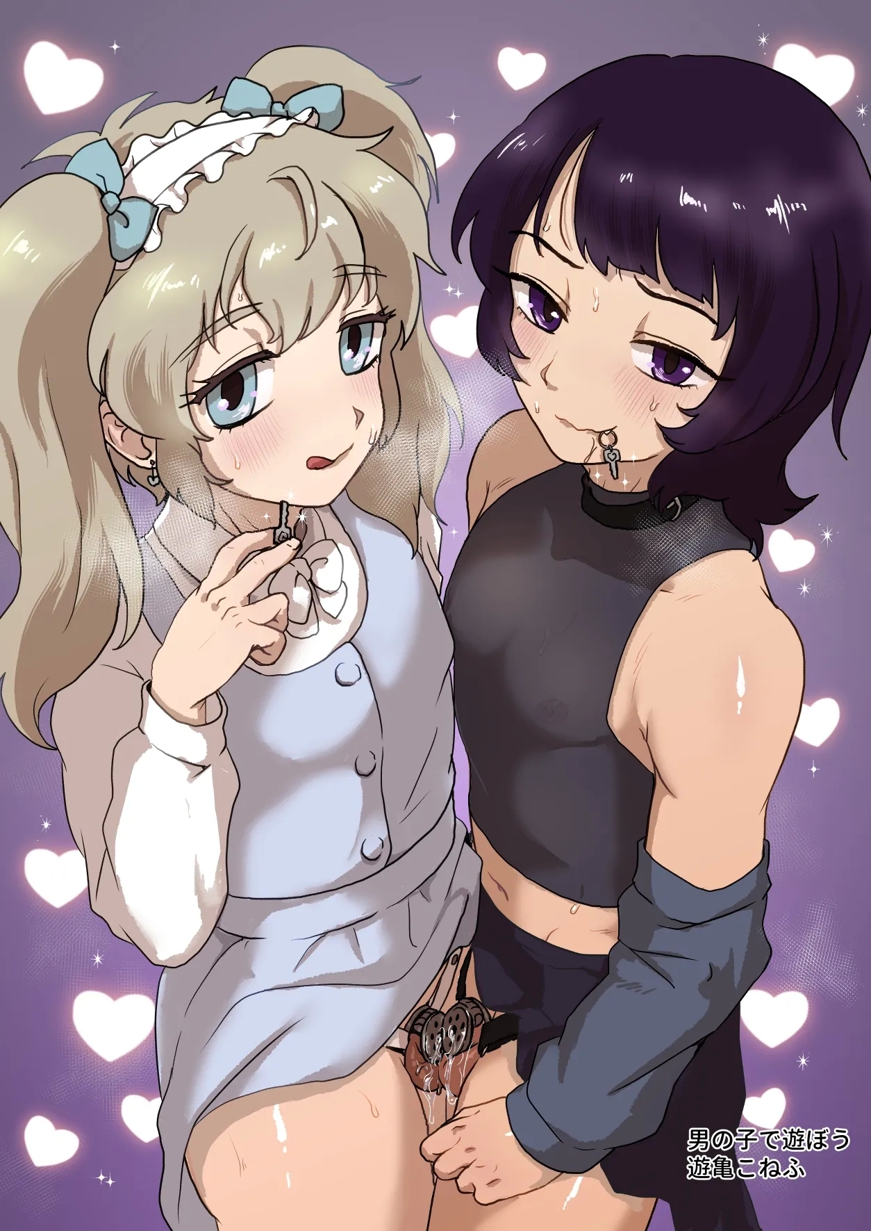 Teisoutai no Kagi, Koukan Shiyou yo - Page 2