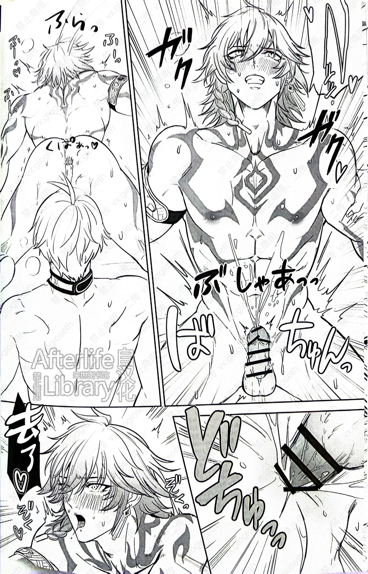 竭尽全力的一生！（崩坏：星穹铁道） - Page 40