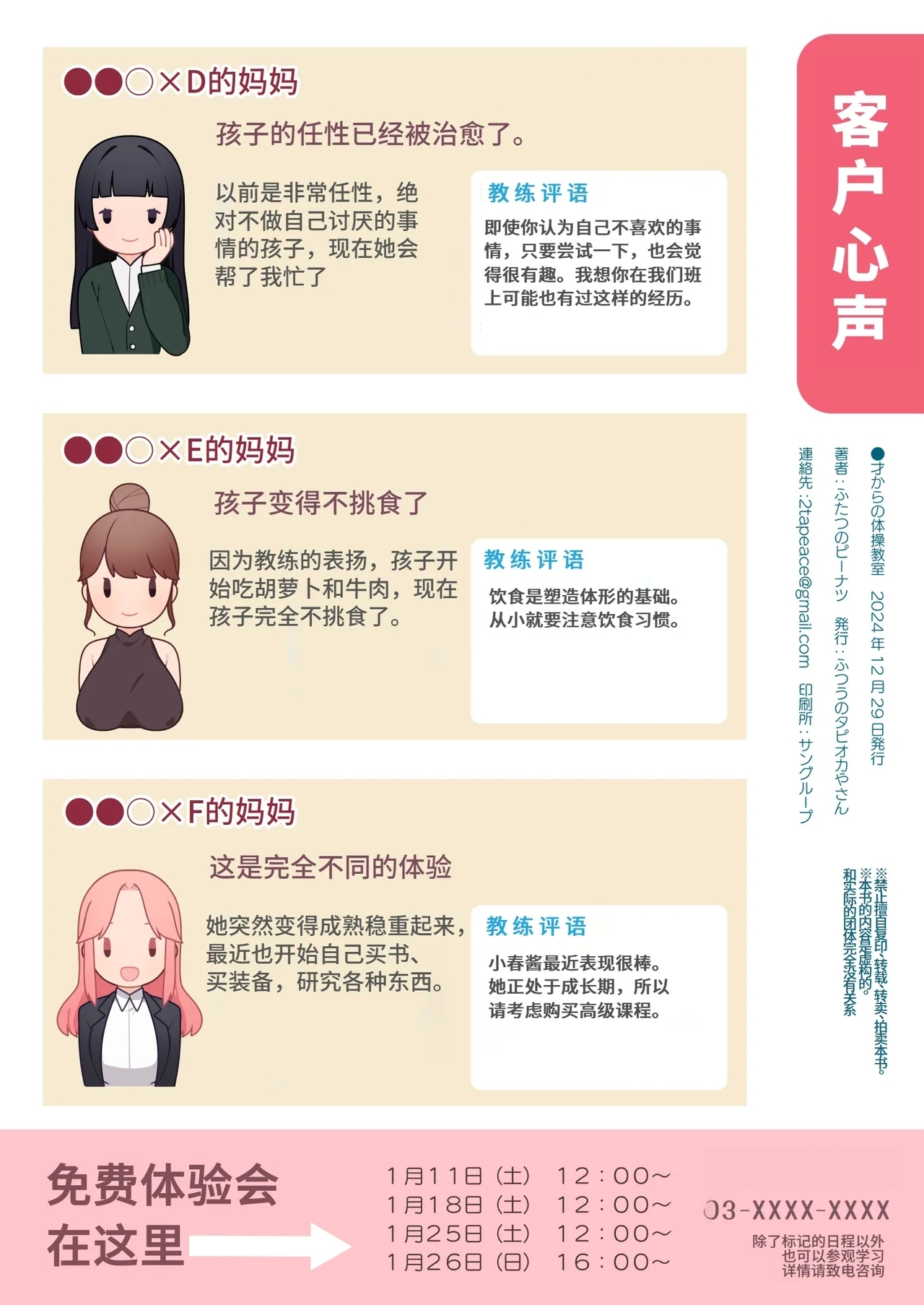 ●-sai kara no Taisou Kyoushitsu | ●岁学生的体操课教室 - Page 16