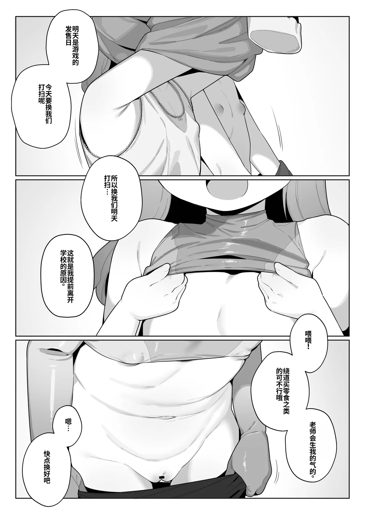 ●-sai kara no Taisou Kyoushitsu | ●岁学生的体操课教室 - Page 22