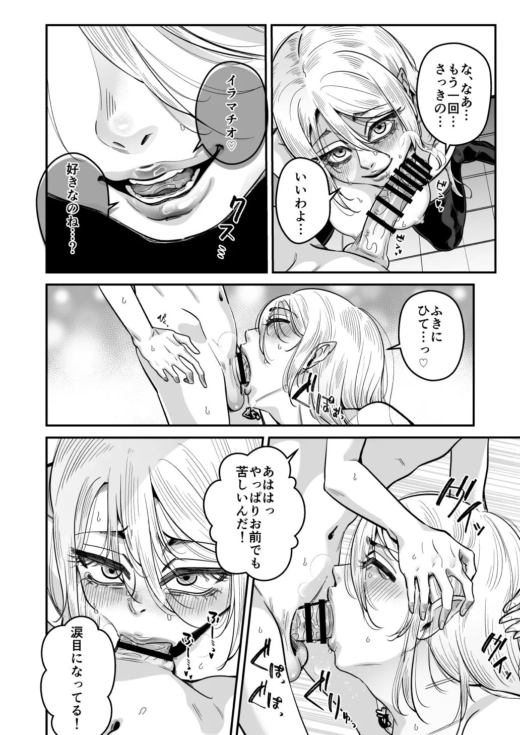 Bishounen no tame no Ana - Page 10