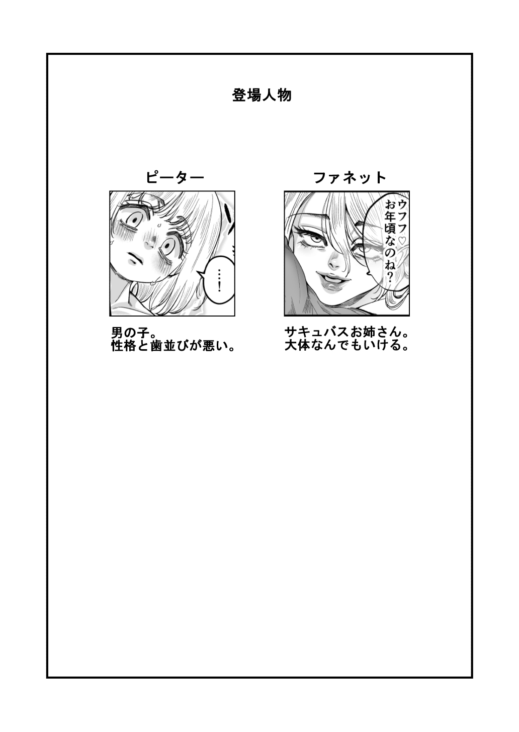 [亜美教官 (真夜真夜)] 美少年のための穴 - Hentaiaz.com - 2