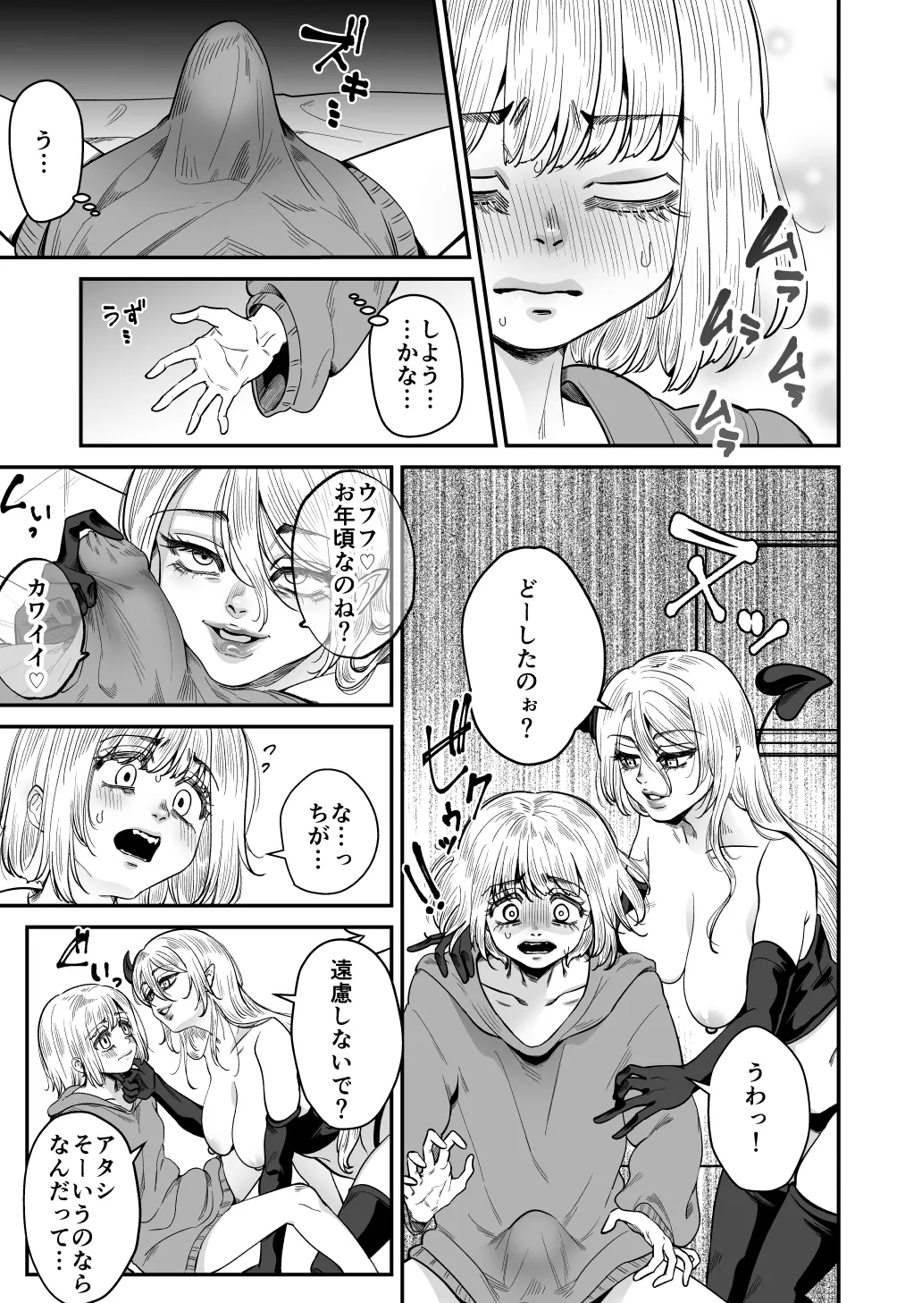 [亜美教官 (真夜真夜)] 美少年のための穴 - Hentaiaz.com - 3