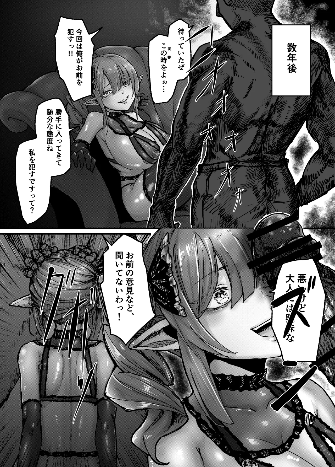 Elf o Okasu Hon 3 - Page 6