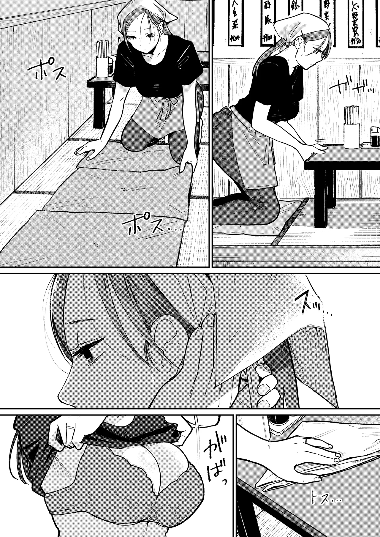 Machi Chuuka, Junbi-chuu ni Hitozuma wa… | 中华料理店打工中的、备孕人妻… - Page 7