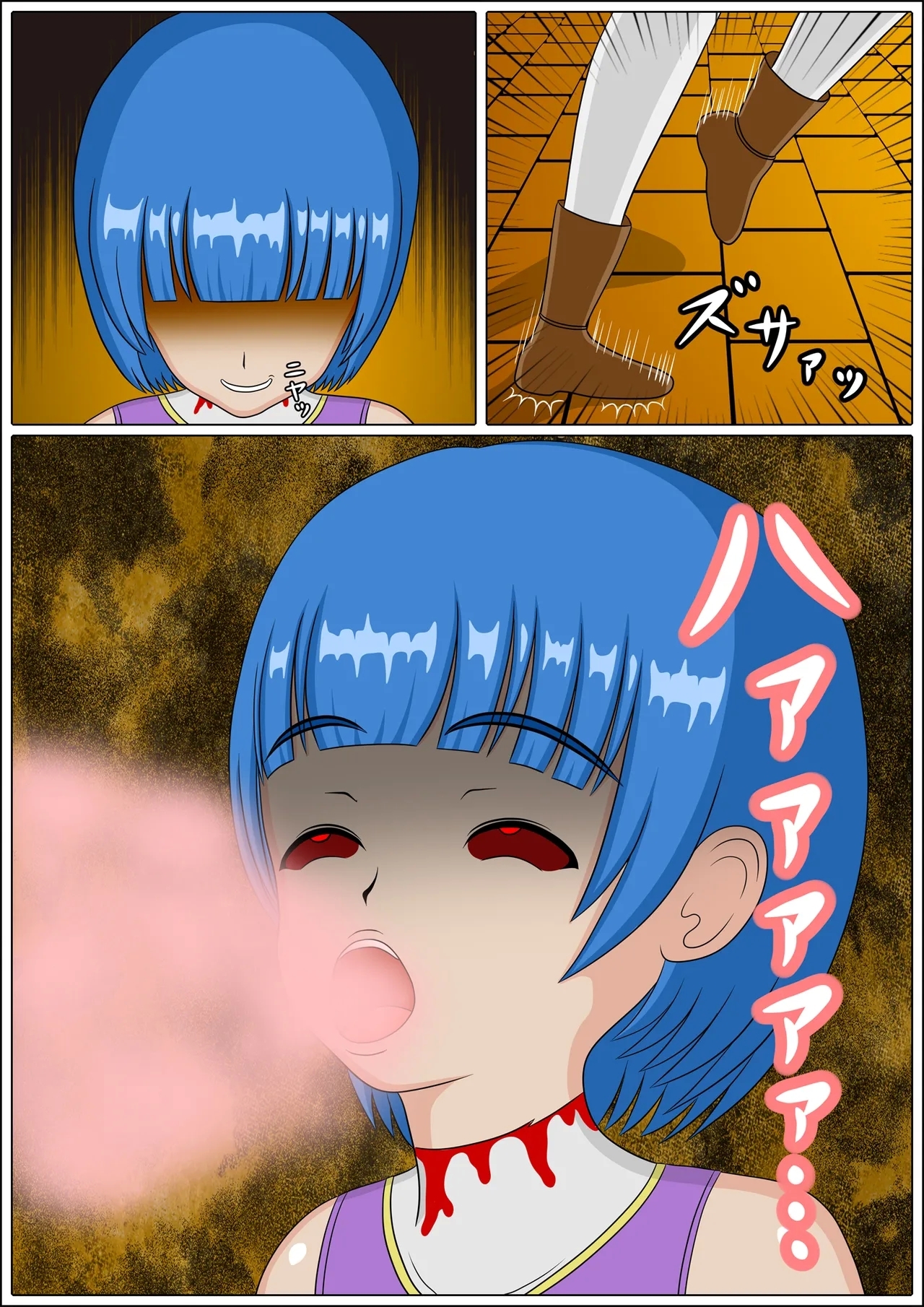 uba wa re ta kyoudai - Page 11