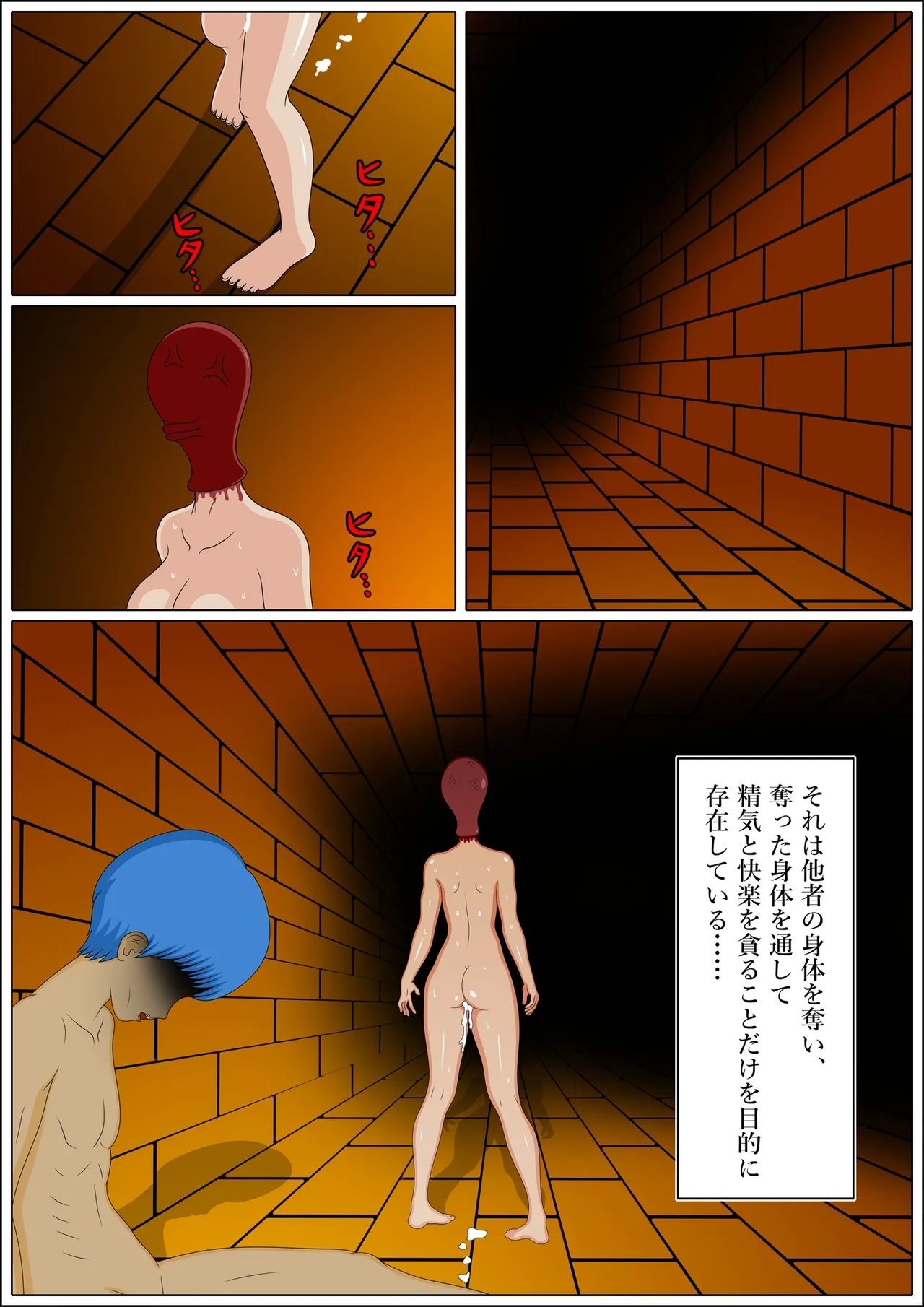 uba wa re ta kyoudai - Page 28