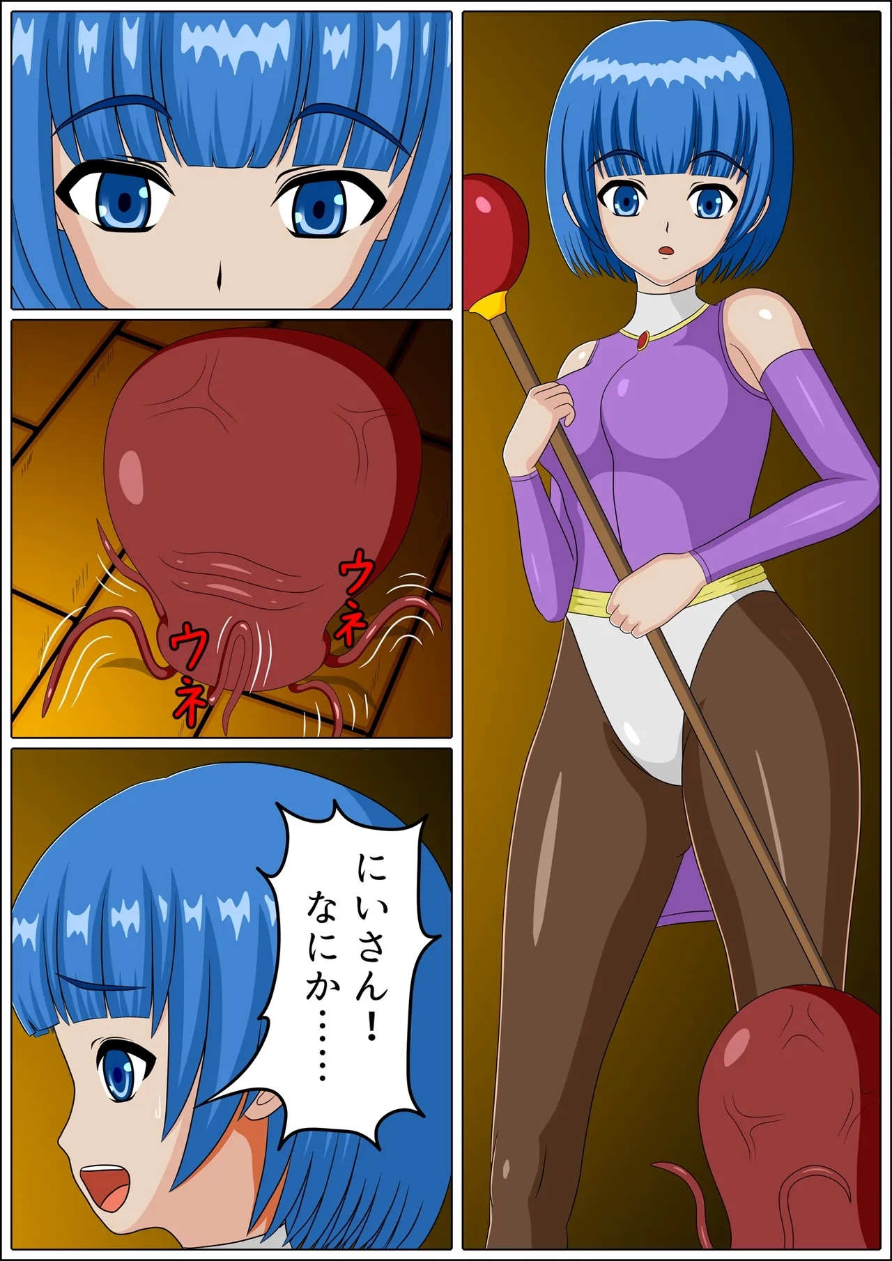 uba wa re ta kyoudai - Page 3