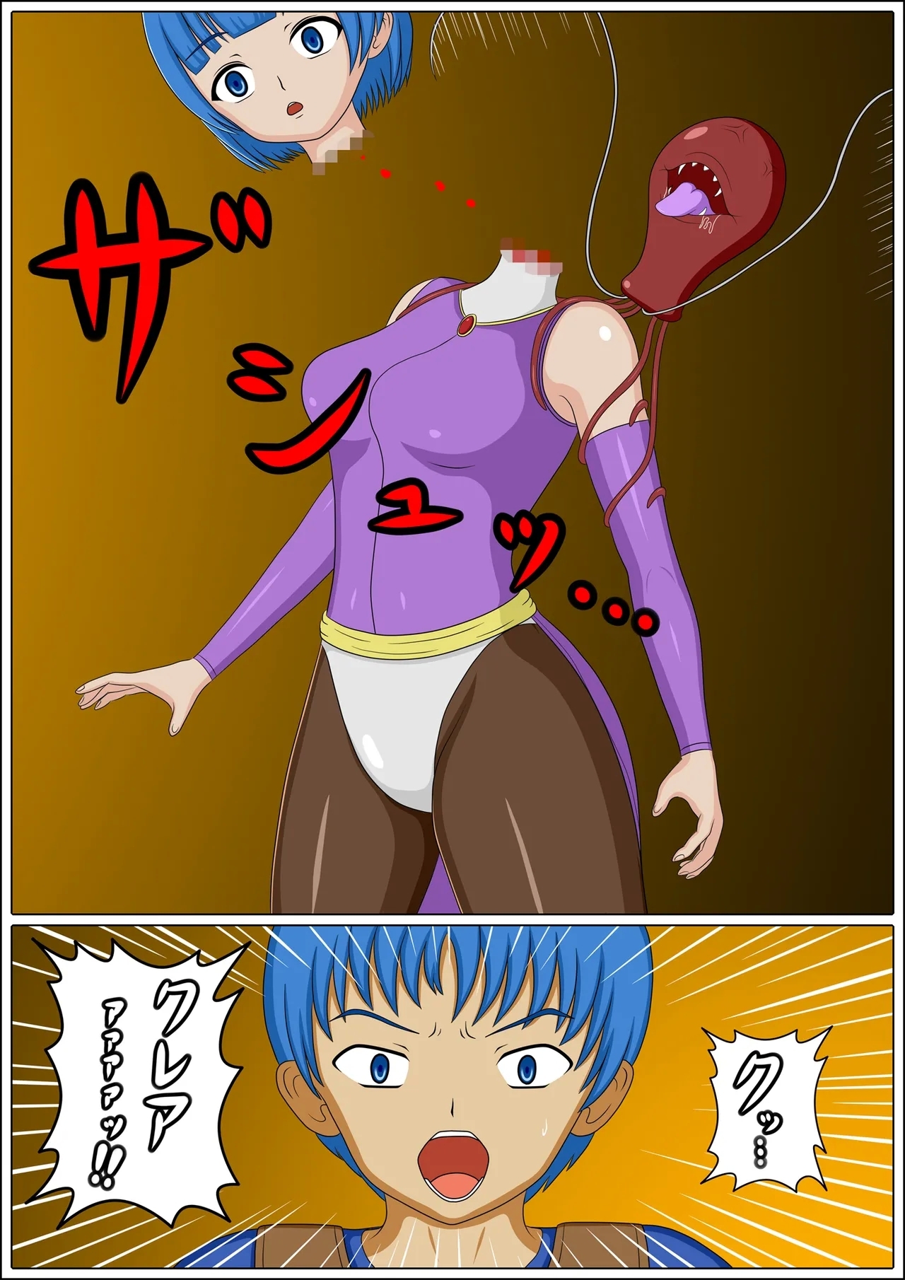 uba wa re ta kyoudai - Page 6