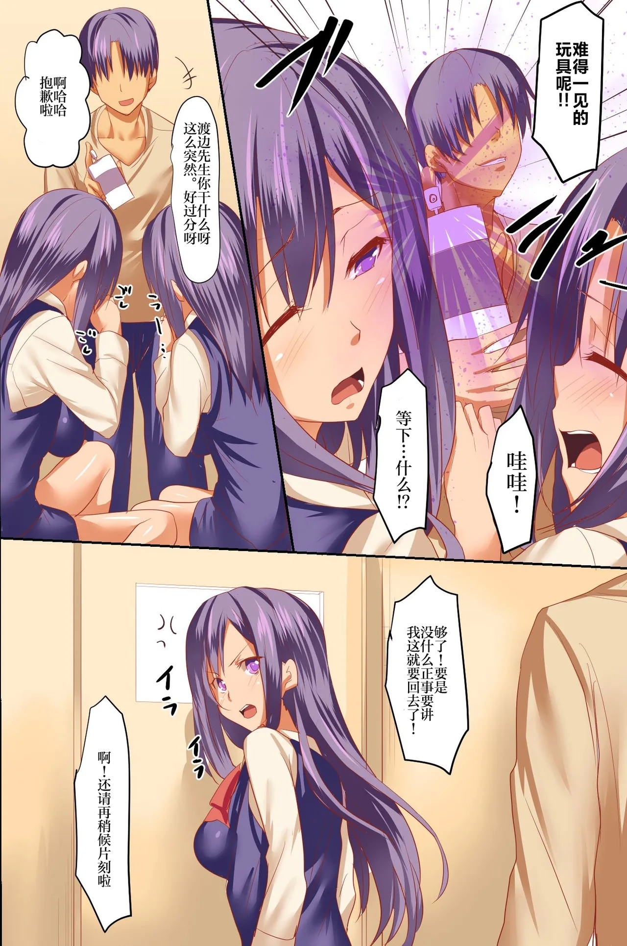 Saimin Byoutou使用催眠术进行色色恶作剧 色情的护士小姐不喜欢吗？ - Page 7