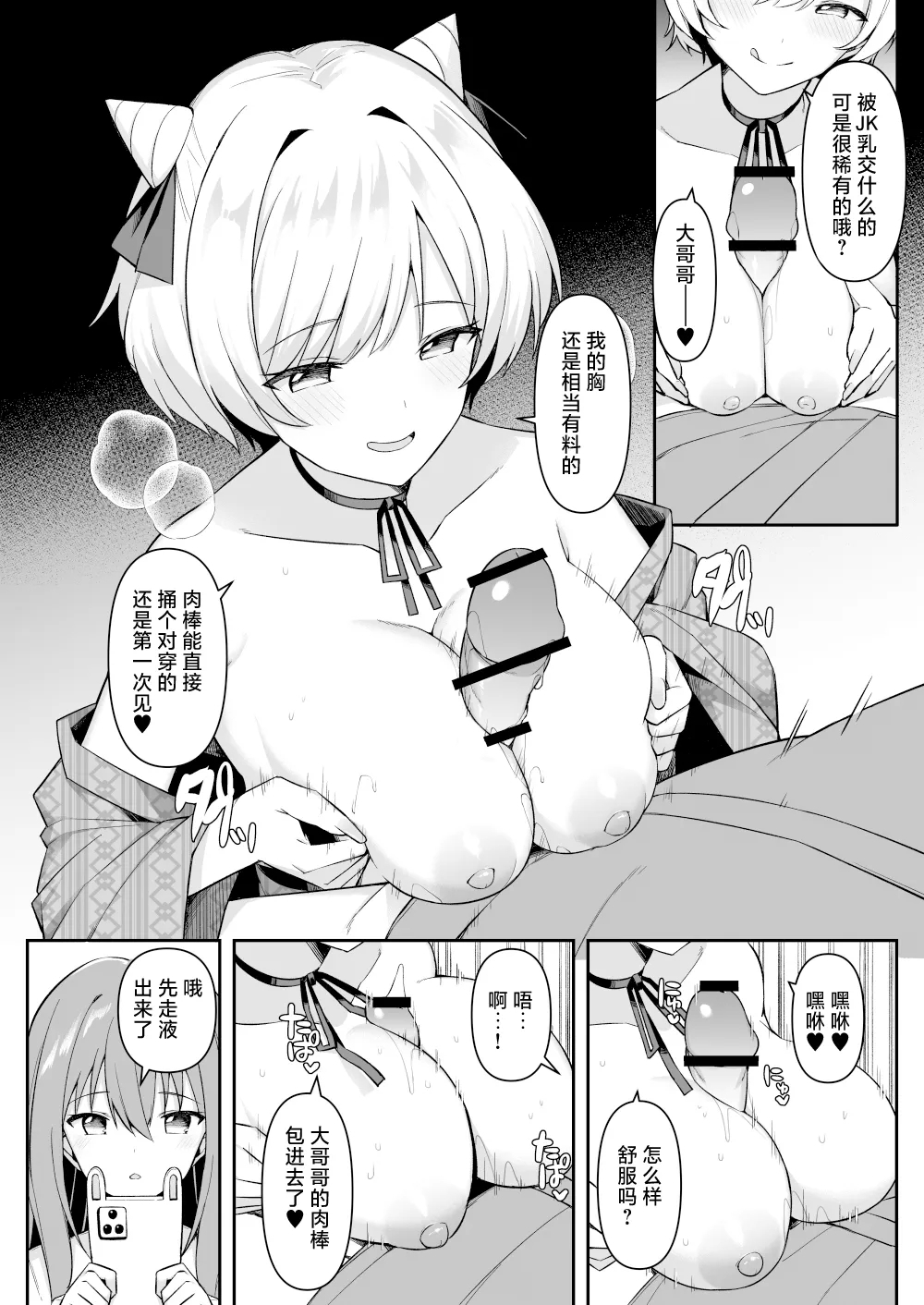 Shuugaku Ryokou de Onsen Ryokan ni Kita Gal, Nakai no Dekachinpo de Wakarase Zeccho | 因为修学旅行来到温泉旅馆的女孩们被店家的巨大肉棒干到三观矫正绝顶 - Page 11