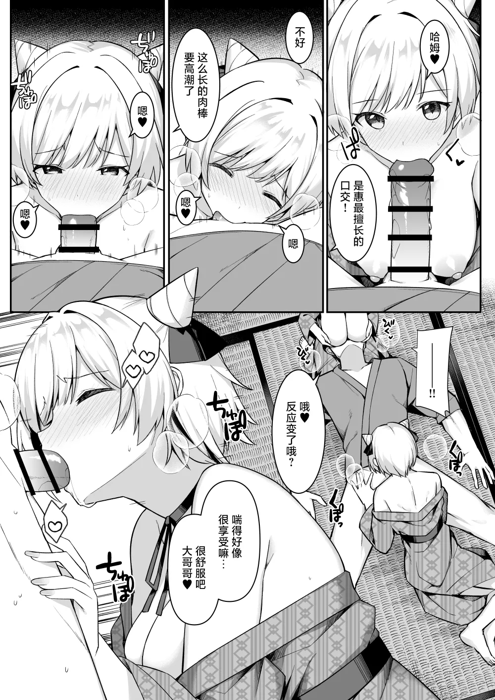 Shuugaku Ryokou de Onsen Ryokan ni Kita Gal, Nakai no Dekachinpo de Wakarase Zeccho | 因为修学旅行来到温泉旅馆的女孩们被店家的巨大肉棒干到三观矫正绝顶 - Page 14