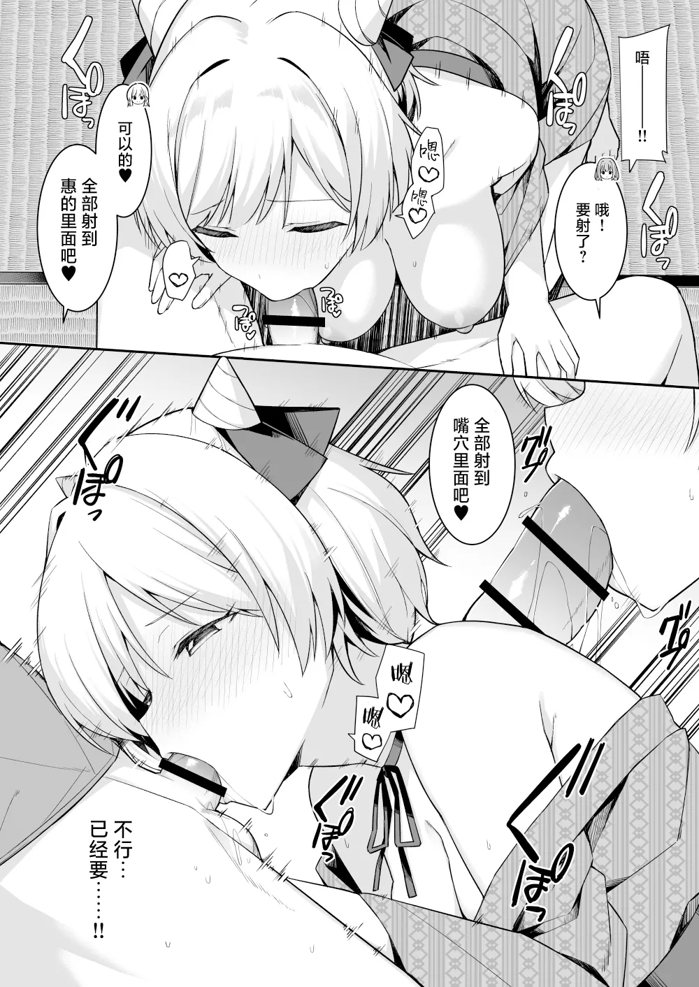 Shuugaku Ryokou de Onsen Ryokan ni Kita Gal, Nakai no Dekachinpo de Wakarase Zeccho | 因为修学旅行来到温泉旅馆的女孩们被店家的巨大肉棒干到三观矫正绝顶 - Page 15