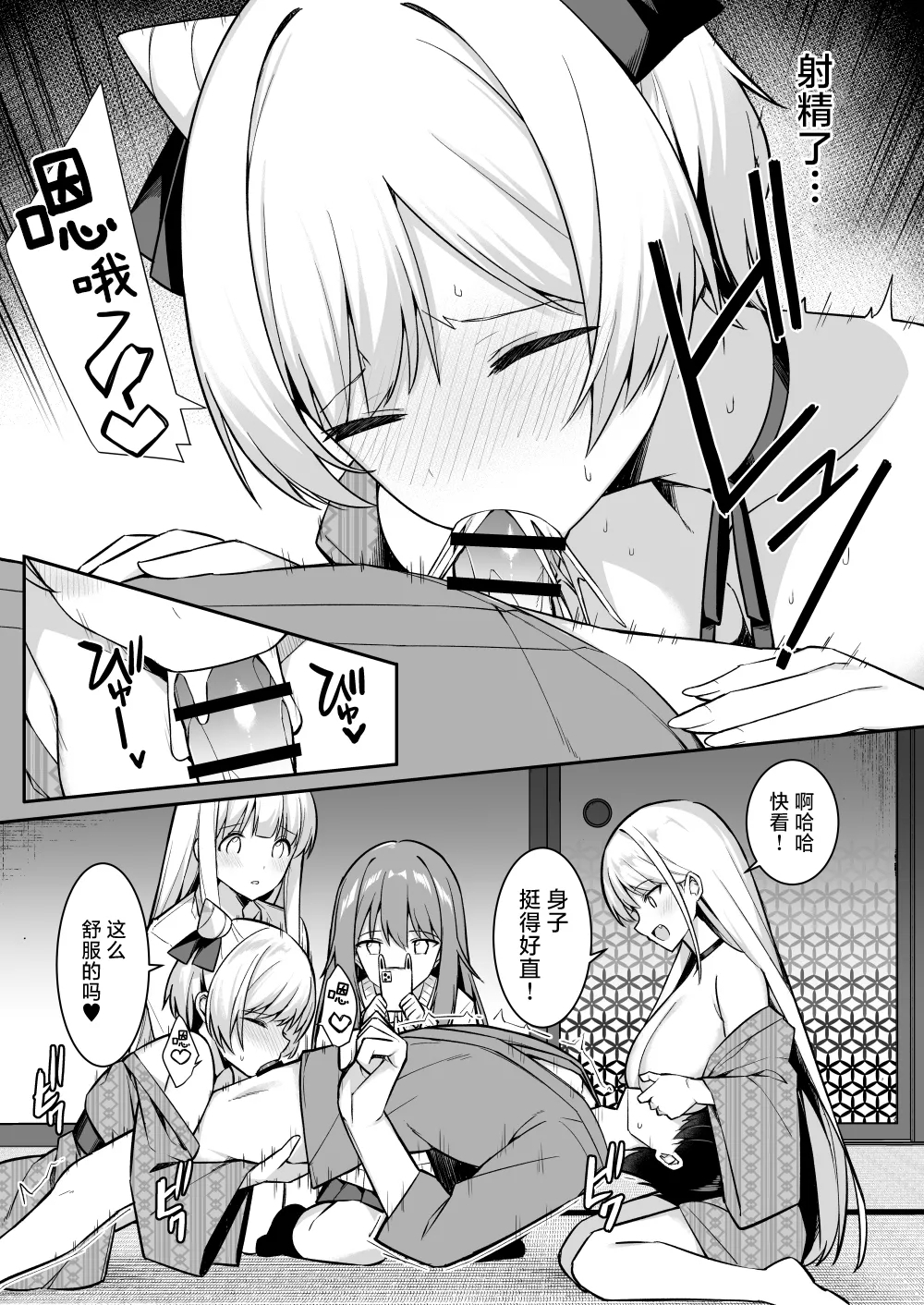 Shuugaku Ryokou de Onsen Ryokan ni Kita Gal, Nakai no Dekachinpo de Wakarase Zeccho | 因为修学旅行来到温泉旅馆的女孩们被店家的巨大肉棒干到三观矫正绝顶 - Page 16