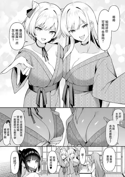 Shuugaku Ryokou de Onsen Ryokan ni Kita Gal, Nakai no Dekachinpo de Wakarase Zeccho | 因为修学旅行来到温泉旅馆的女孩们被店家的巨大肉棒干到三观矫正绝顶 5