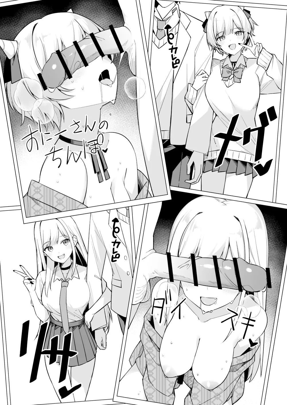 Shuugaku Ryokou de Onsen Ryokan ni Kita Gal, Nakai no Dekachinpo de Wakarase Zeccho | 因为修学旅行来到温泉旅馆的女孩们被店家的巨大肉棒干到三观矫正绝顶 - Page 64