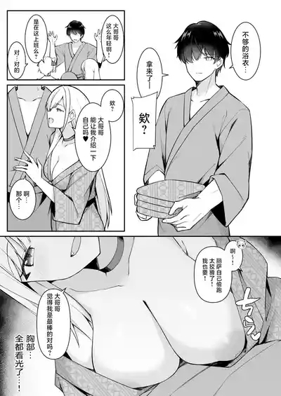 Shuugaku Ryokou de Onsen Ryokan ni Kita Gal, Nakai no Dekachinpo de Wakarase Zeccho | 因为修学旅行来到温泉旅馆的女孩们被店家的巨大肉棒干到三观矫正绝顶 6