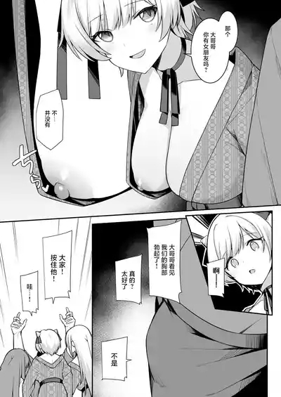 Shuugaku Ryokou de Onsen Ryokan ni Kita Gal, Nakai no Dekachinpo de Wakarase Zeccho | 因为修学旅行来到温泉旅馆的女孩们被店家的巨大肉棒干到三观矫正绝顶 7