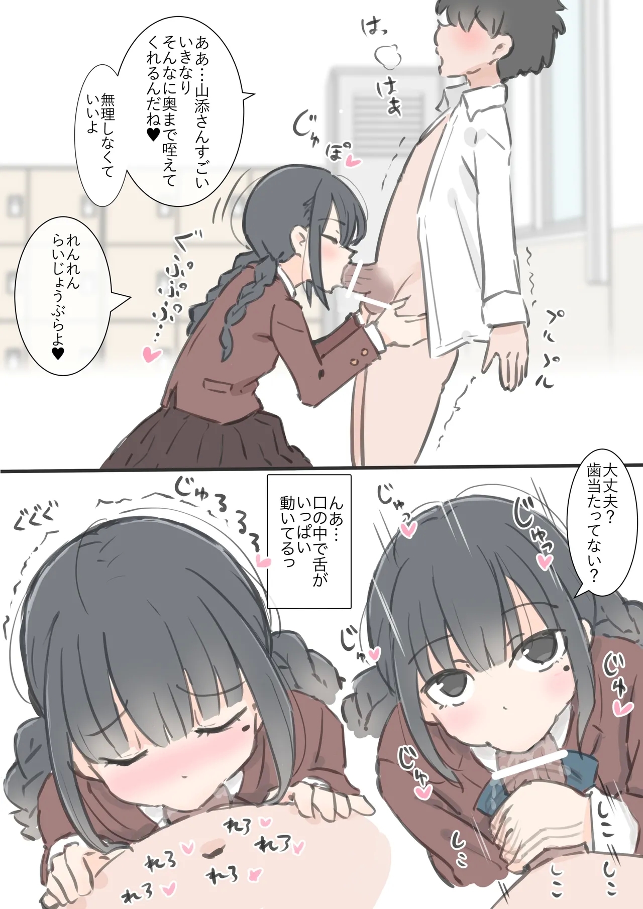 kyou kara kono gakkou ha syuyou5 kamoku igai ze - n bu sekkusu no zyugyou ni nari masu - Page 16