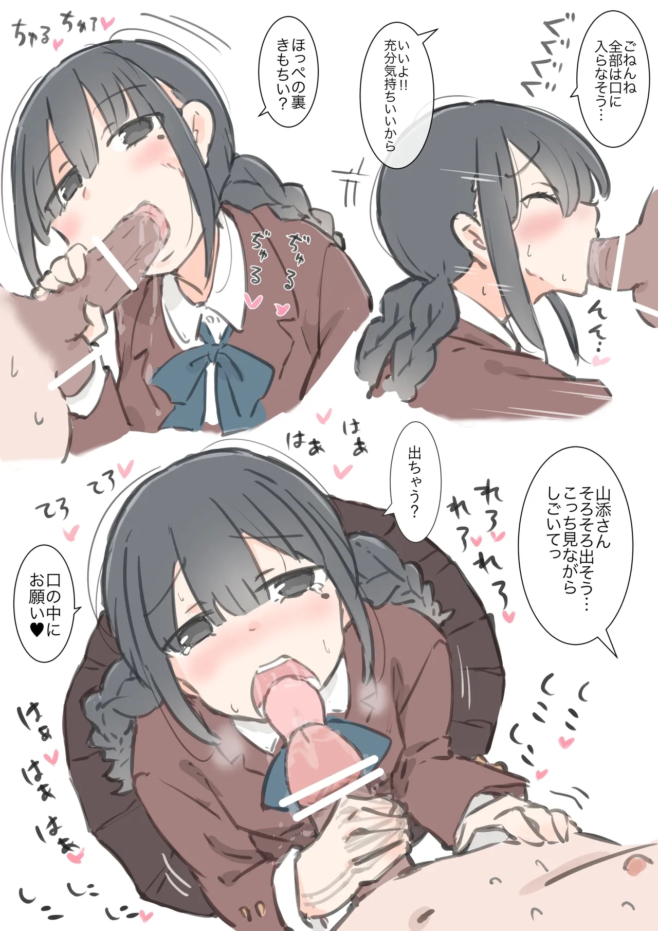 kyou kara kono gakkou ha syuyou5 kamoku igai ze - n bu sekkusu no zyugyou ni nari masu - Page 17