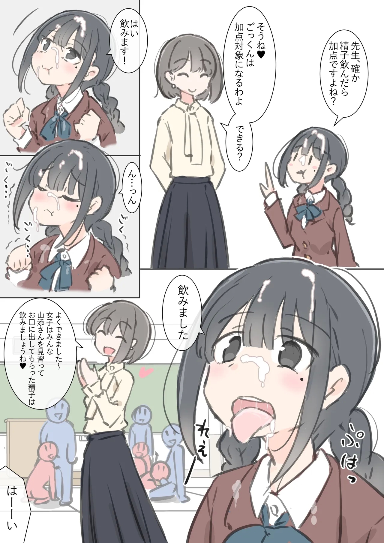 kyou kara kono gakkou ha syuyou5 kamoku igai ze - n bu sekkusu no zyugyou ni nari masu - Page 19