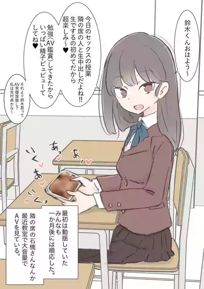 kyou kara kono gakkou ha syuyou5 kamoku igai ze - n bu sekkusu no zyugyou ni nari masu 2