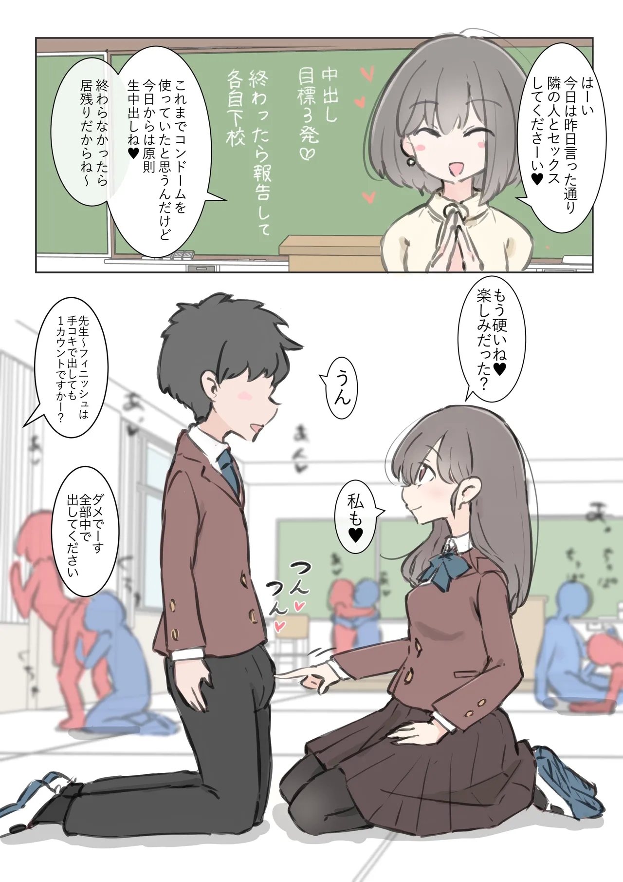 [川洲出版] 今日からこの学校は主要5科目以外ぜーんぶセックスの授業になります - Hentaiaz.com - 3