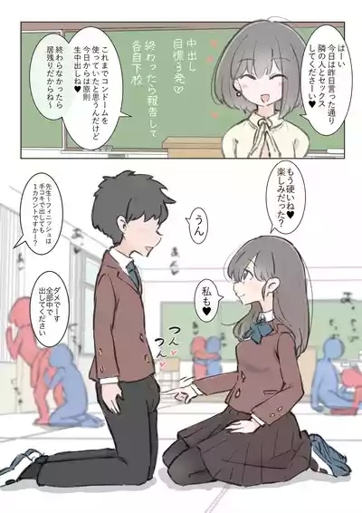 kyou kara kono gakkou ha syuyou5 kamoku igai ze - n bu sekkusu no zyugyou ni nari masu 3