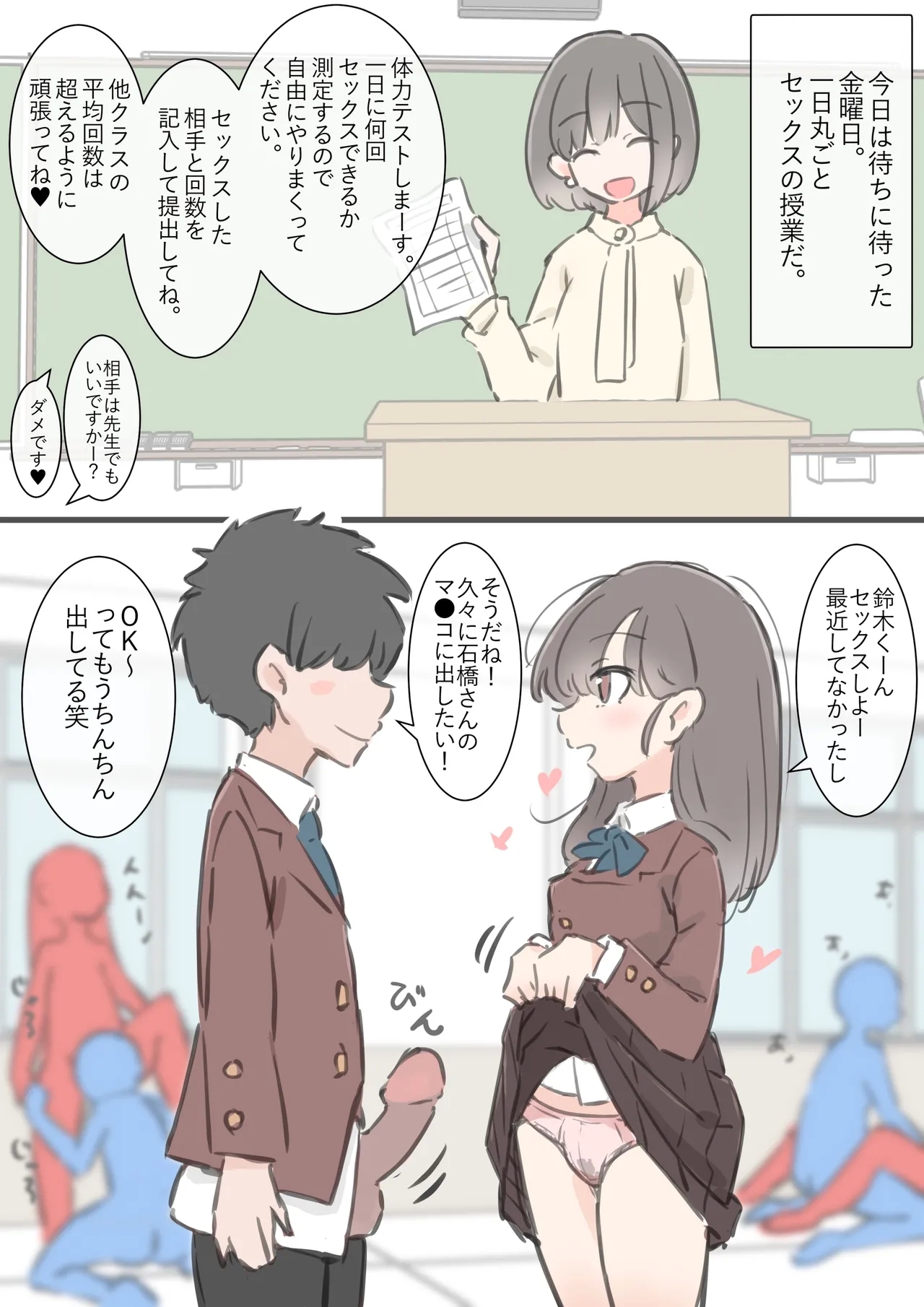 kyou kara kono gakkou ha syuyou5 kamoku igai ze - n bu sekkusu no zyugyou ni nari masu - Page 63