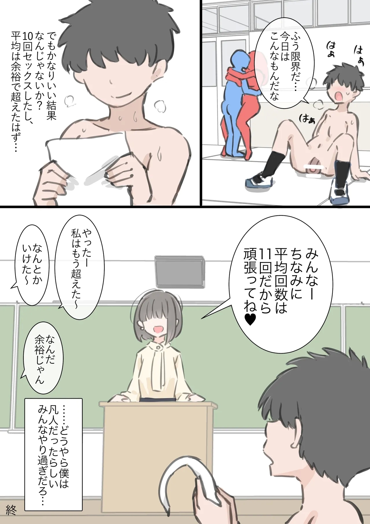 kyou kara kono gakkou ha syuyou5 kamoku igai ze - n bu sekkusu no zyugyou ni nari masu - Page 70