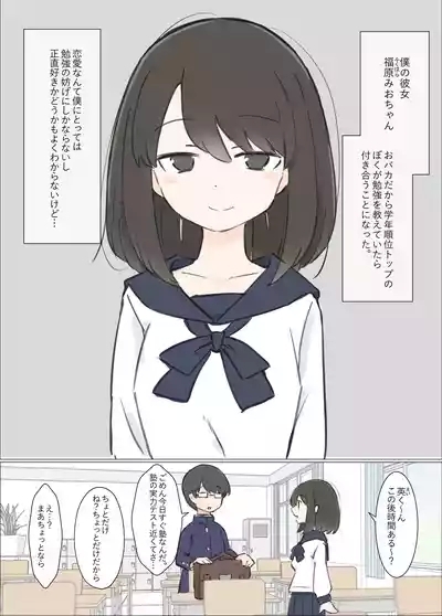 o baka de etti daisu ki na kanozyo ga yuuwaku si te ki ta node benkyou ni syuutyuu deki mase n desi ta 1