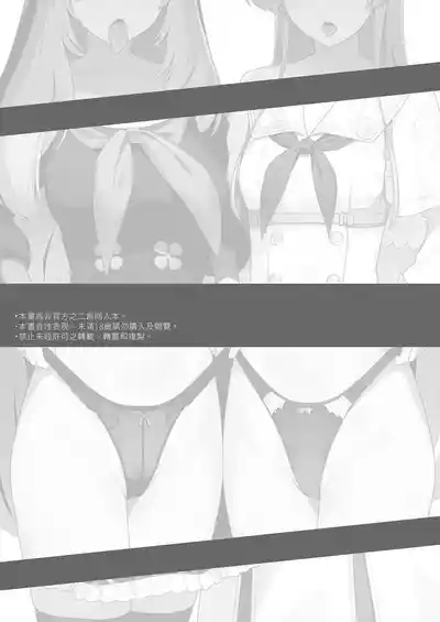 Mitsu | 三人行 3