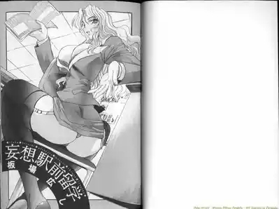 Mousou Ekimae Ryugaku 2