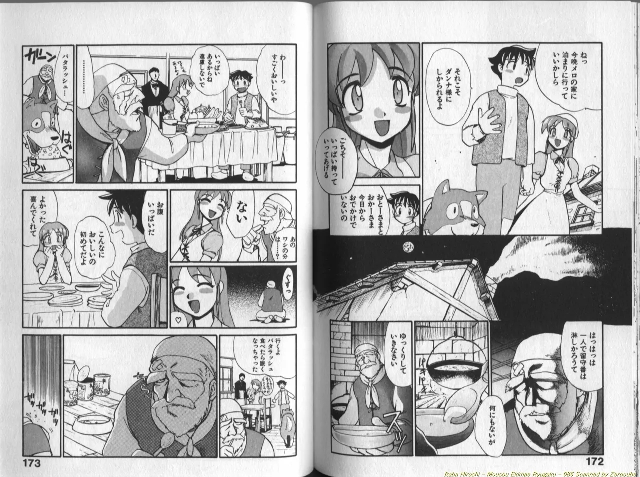 Mousou Ekimae Ryugaku - Page 87