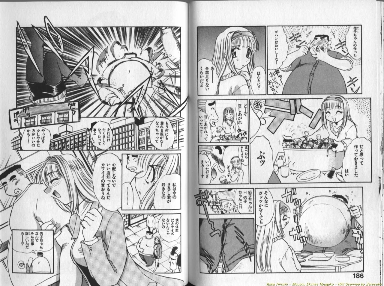 Mousou Ekimae Ryugaku - Page 94