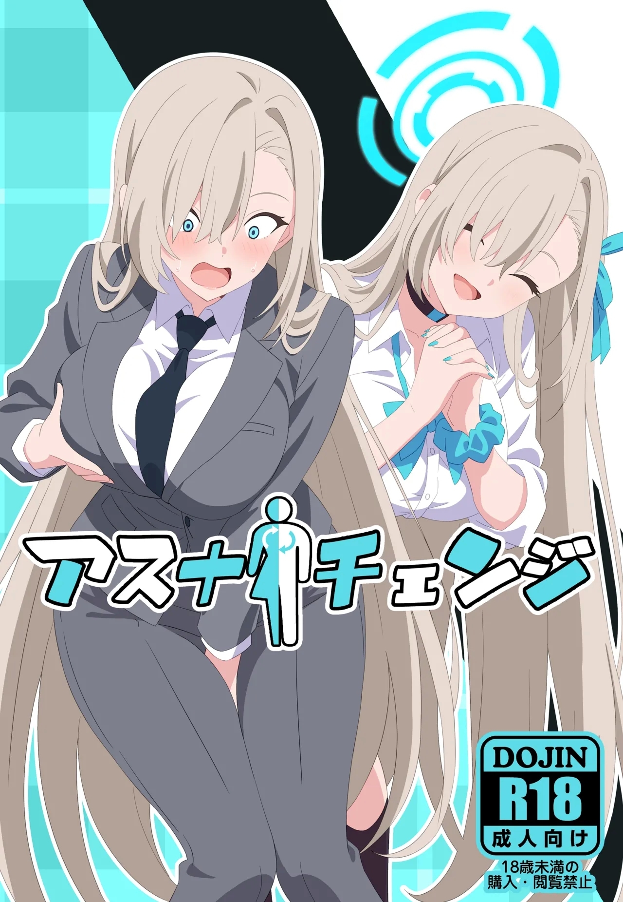 [TSF CAFE (TY)] アスナチェンジ (ブルーアーカイブ) - Hentaiaz.com - 1