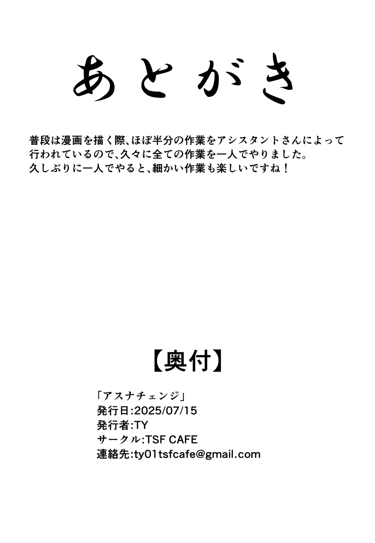 Asuna Change - Page 24