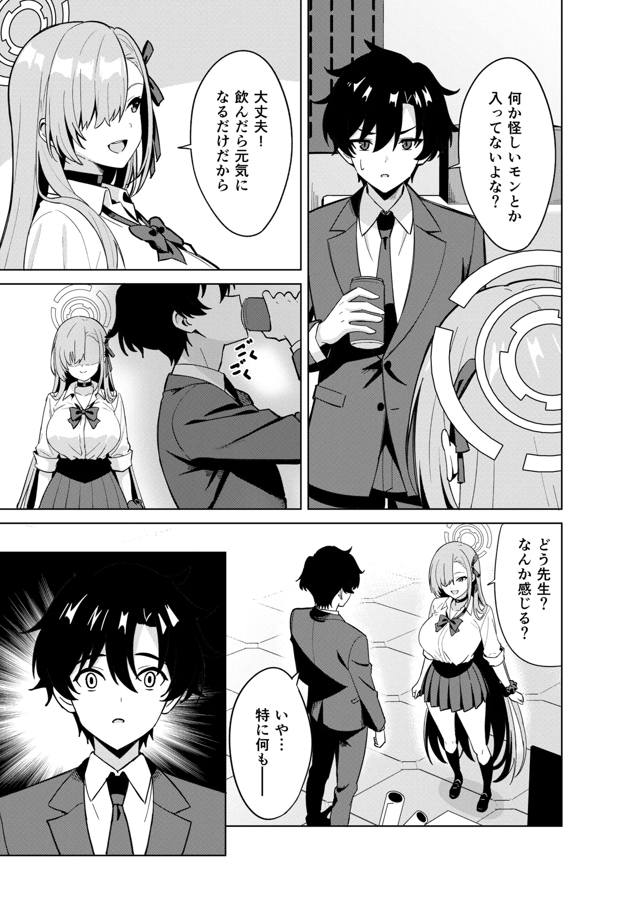 Asuna Change - Page 5