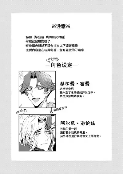 明明是你把这副身体变成这样的!丨kimiga kon'na shin'taini shita kuseni 2