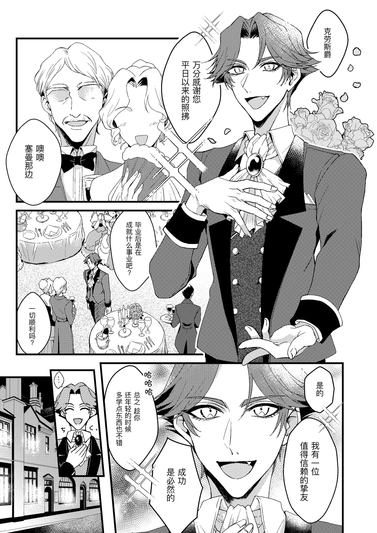 明明是你把这副身体变成这样的！丨kimiga kon'na shin'taini shita kuseni - Page 3