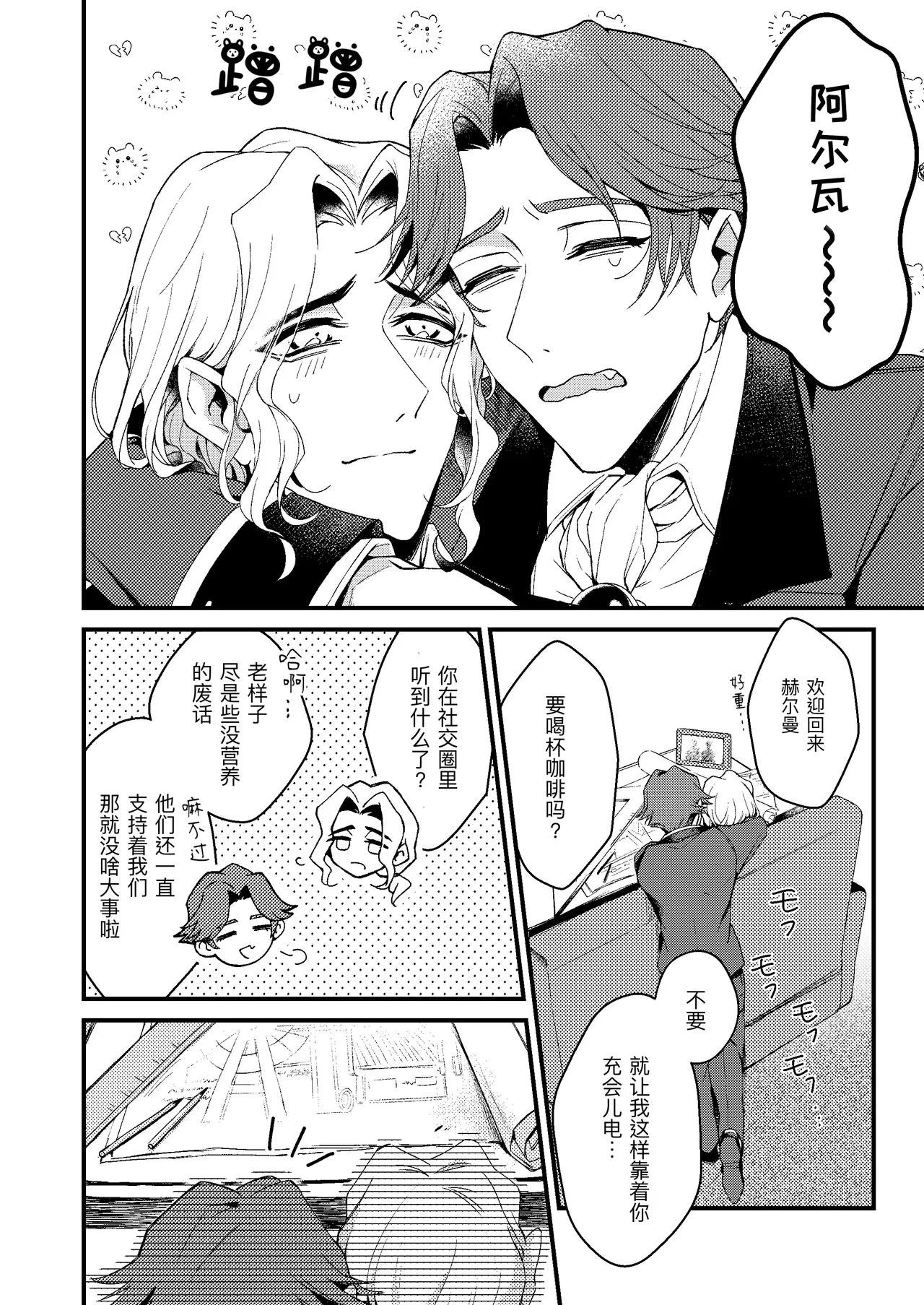 明明是你把这副身体变成这样的！丨kimiga kon'na shin'taini shita kuseni - Page 4