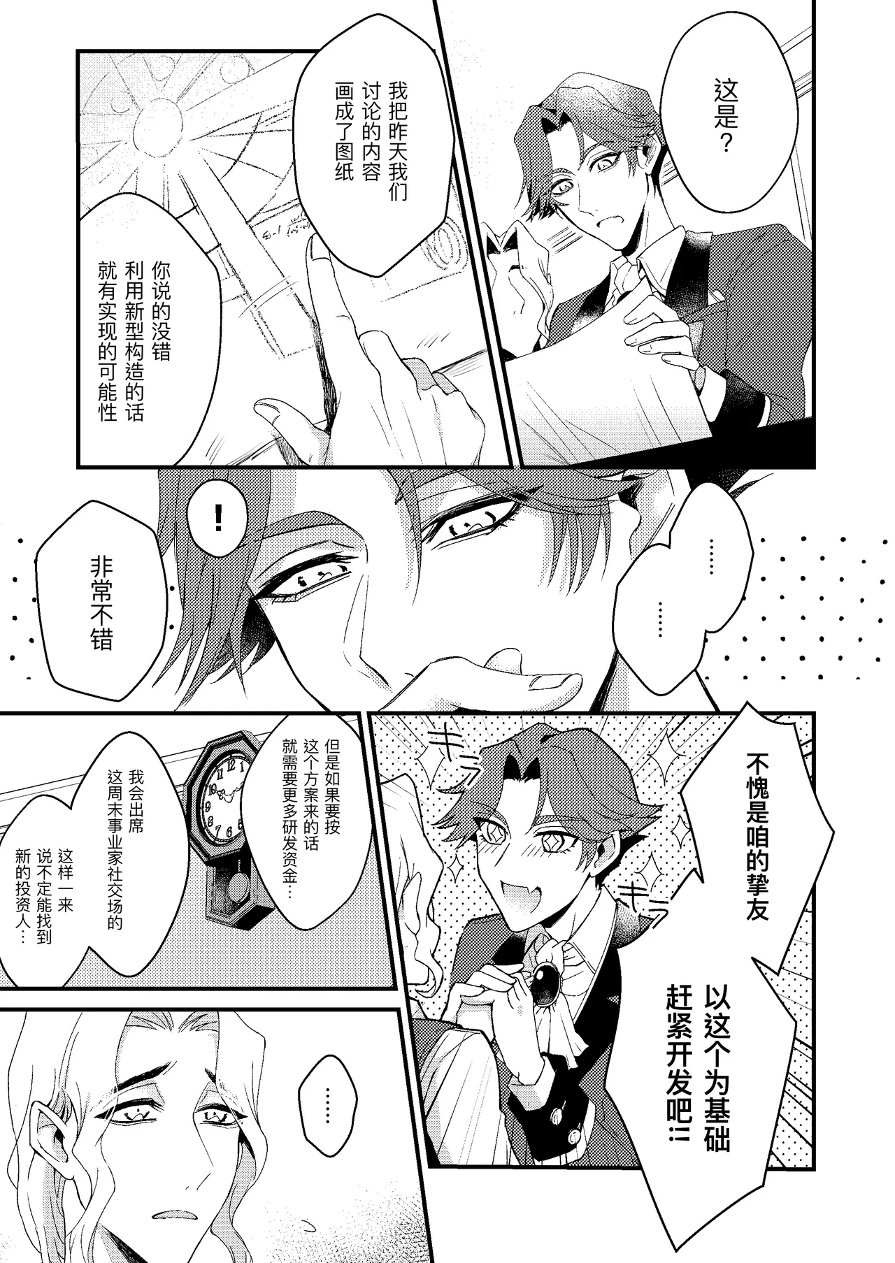 明明是你把这副身体变成这样的！丨kimiga kon'na shin'taini shita kuseni - Page 5