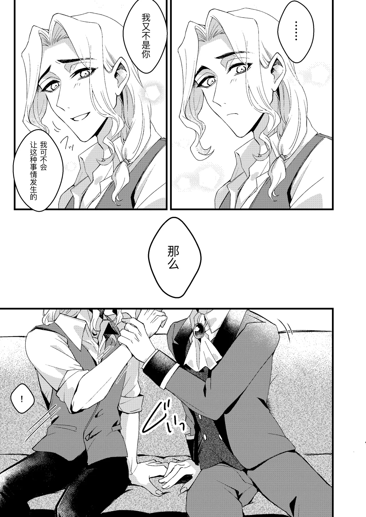 明明是你把这副身体变成这样的！丨kimiga kon'na shin'taini shita kuseni - Page 7