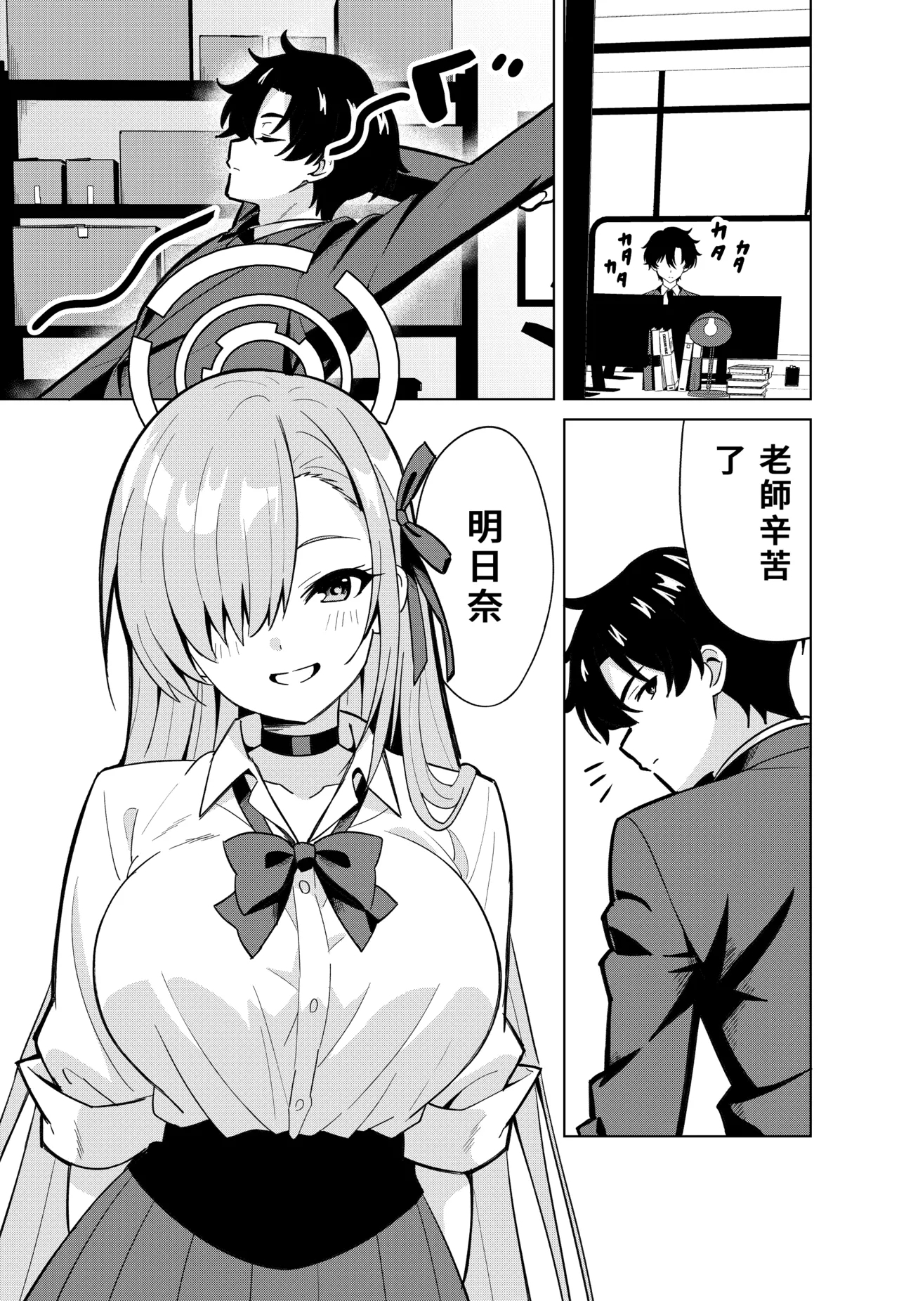 Asuna Change |  明日奈變身 - Page 3