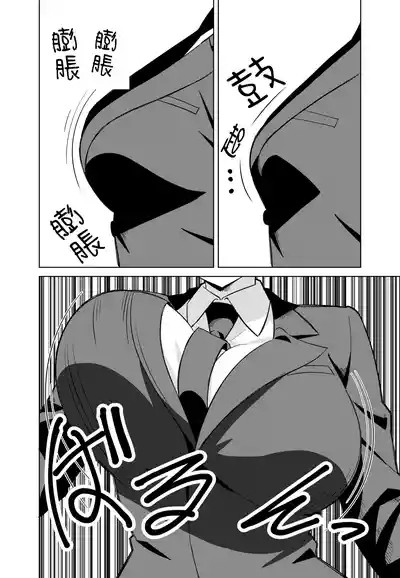 Asuna Change |  明日奈變身 6